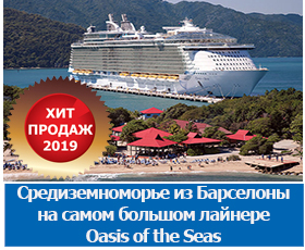 Морские круизы по Средиземному морю в 2019 году изображения Морские круизы по Средиземному морю в 2019 году изоражения